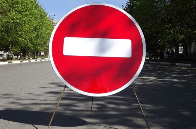 В Соликамском городском округе 8 мая с 10:00 до 14:00 временно ограничат движение автотранспортных средств